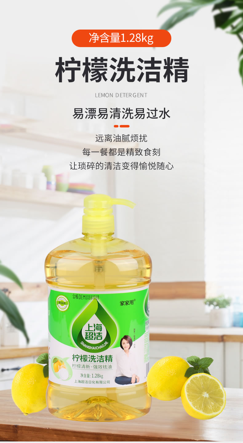 10--檸檬洗潔精_01.jpg
