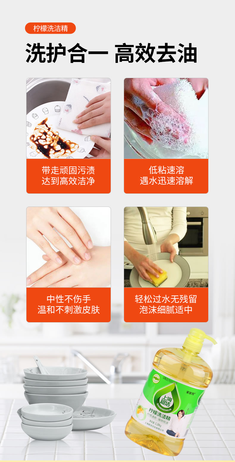 10--檸檬洗潔精_02.jpg