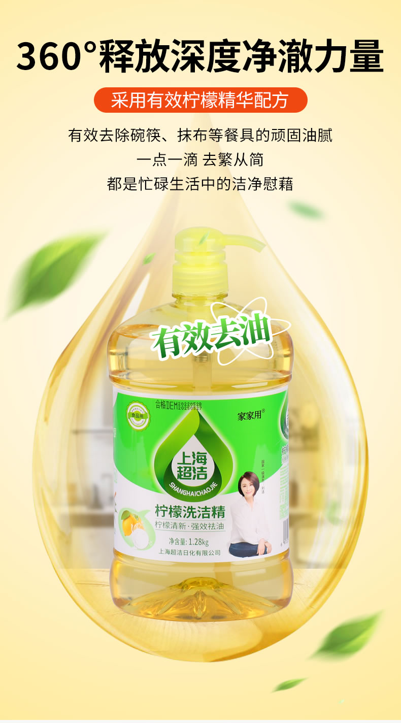 10--檸檬洗潔精_03.jpg