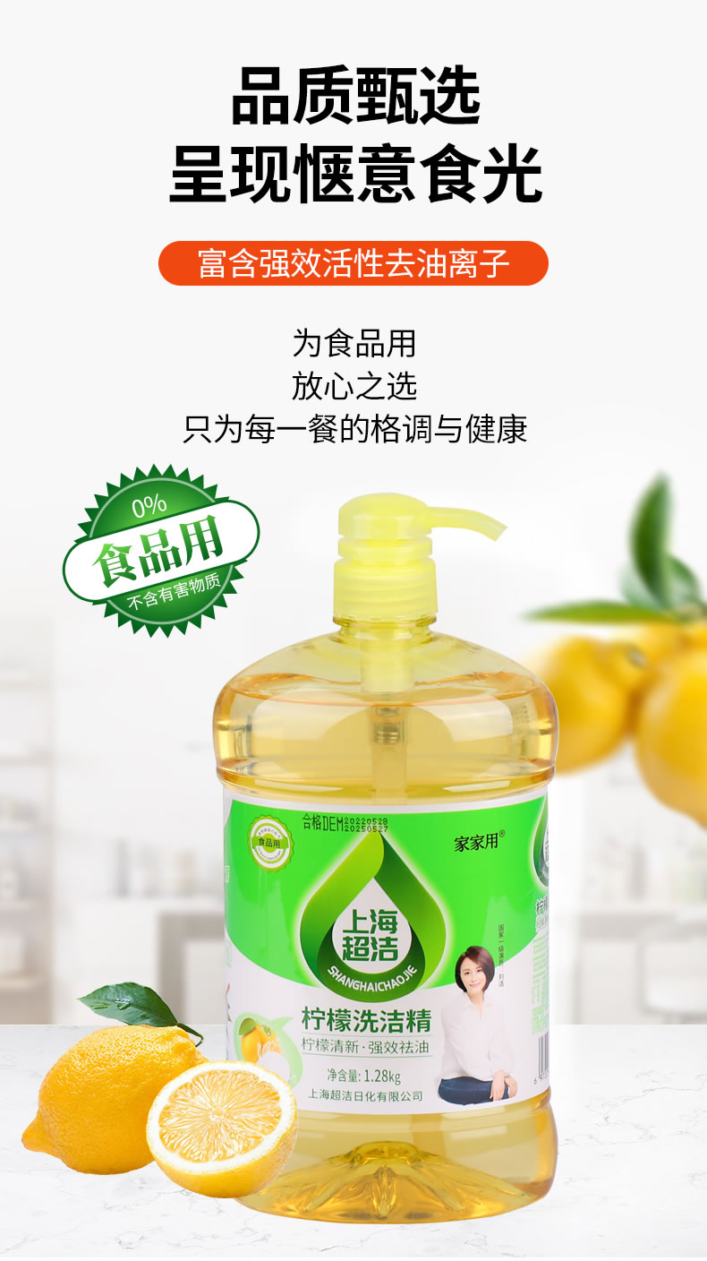 10--檸檬洗潔精_04.jpg