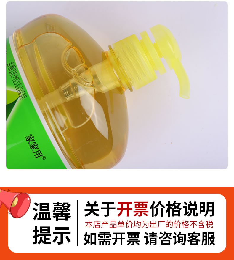 10--檸檬洗潔精_09.jpg