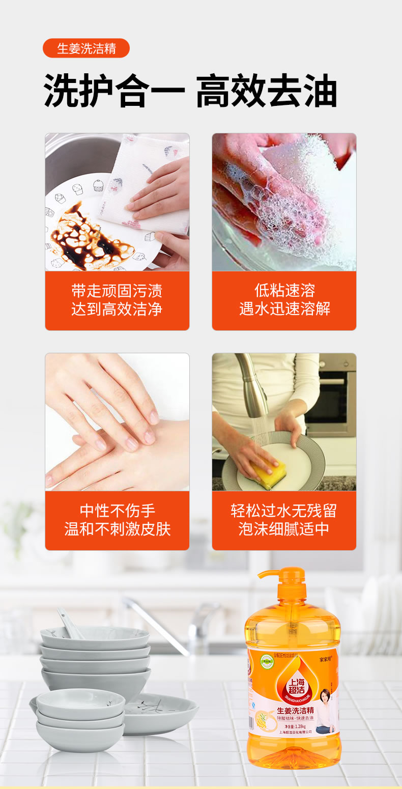 9---生姜洗潔精_02.jpg