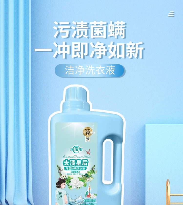 去漬皇后_01.jpg