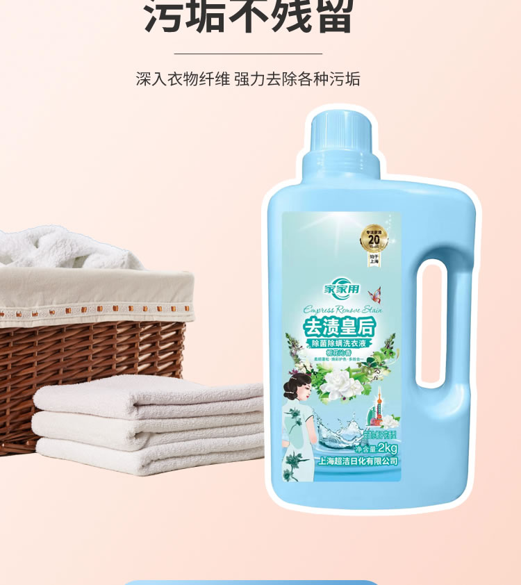 去漬皇后_08.jpg