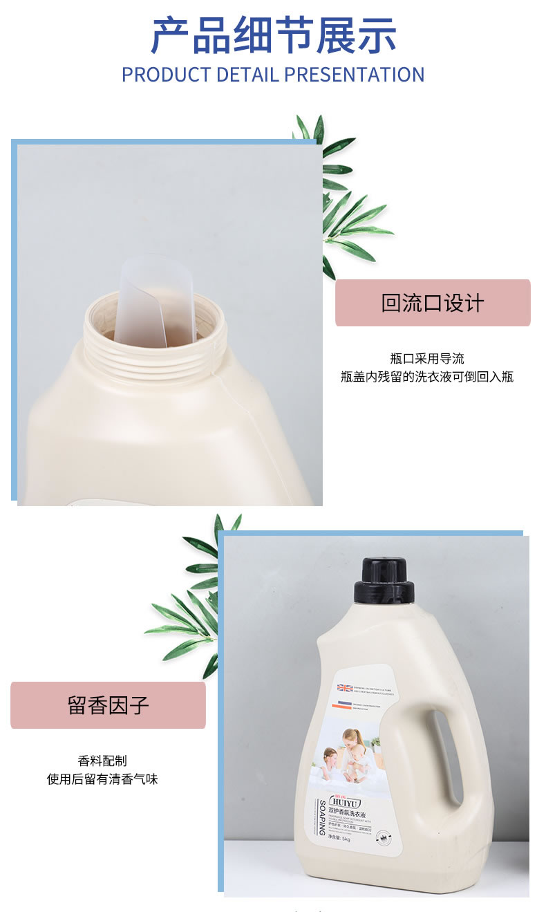洗衣液詳情_04.jpg