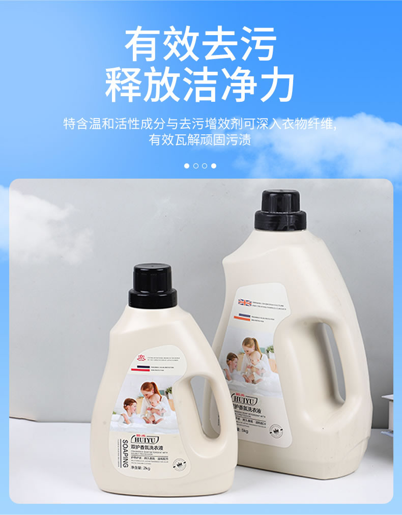 洗衣液詳情_06.jpg