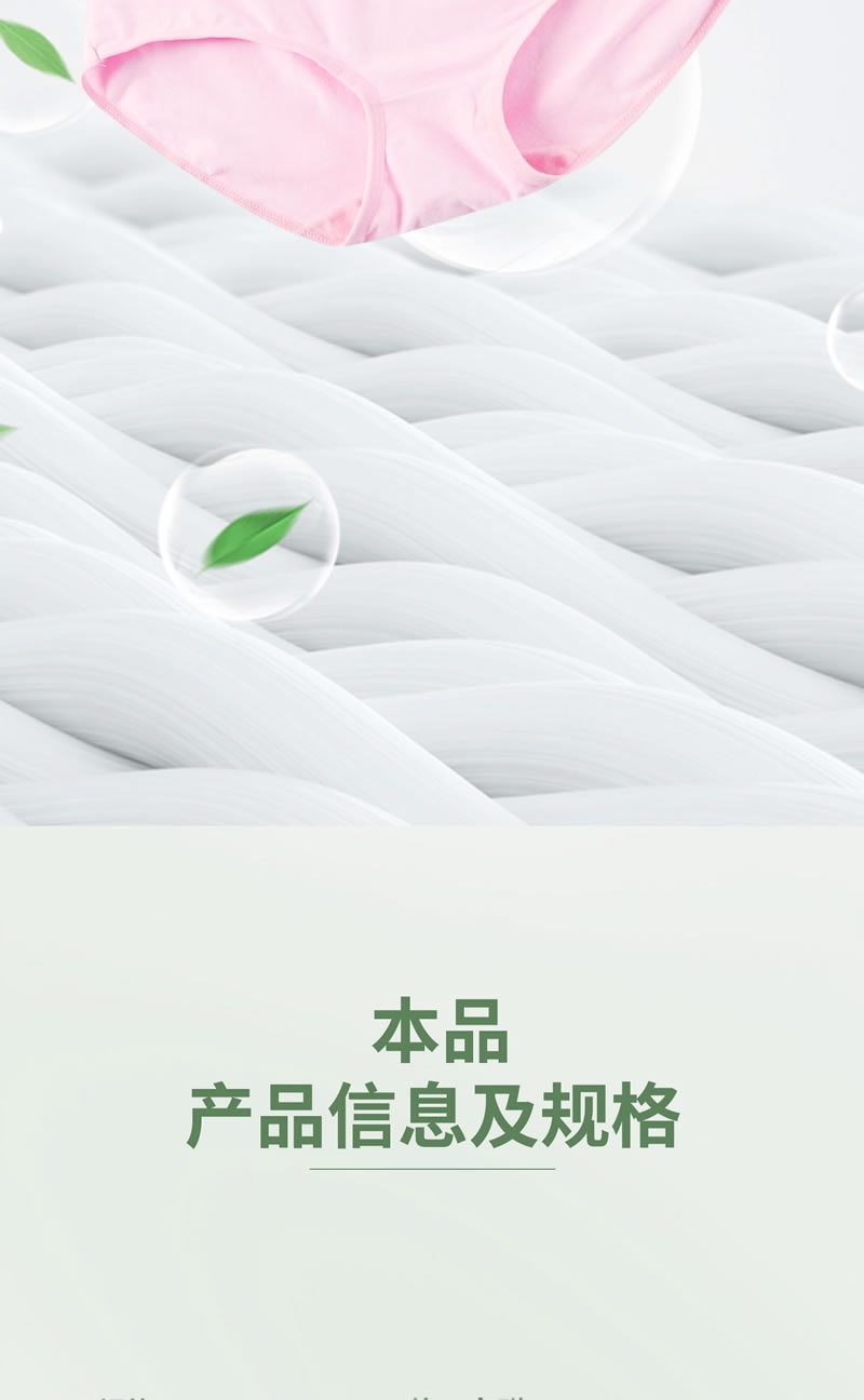內(nèi)衣詳情_09.jpg