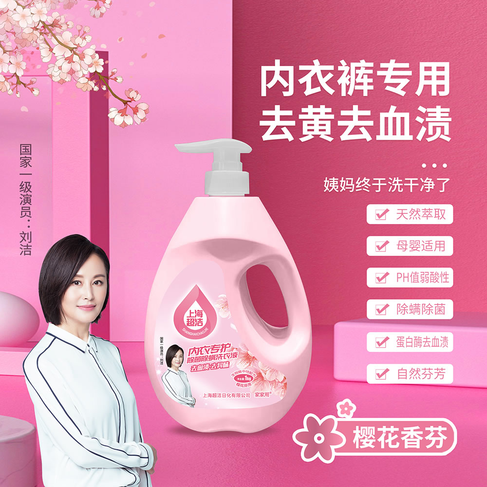 內(nèi)衣洗衣液 1L