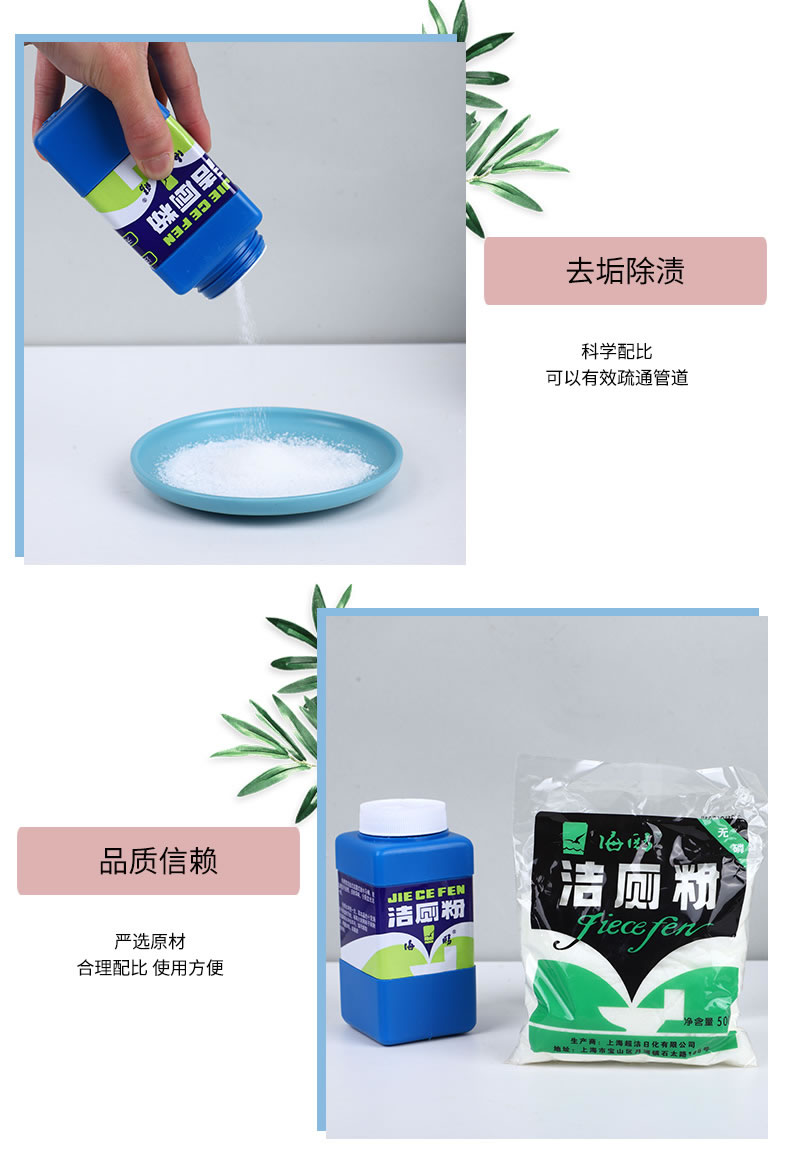 潔廁粉_05.jpg