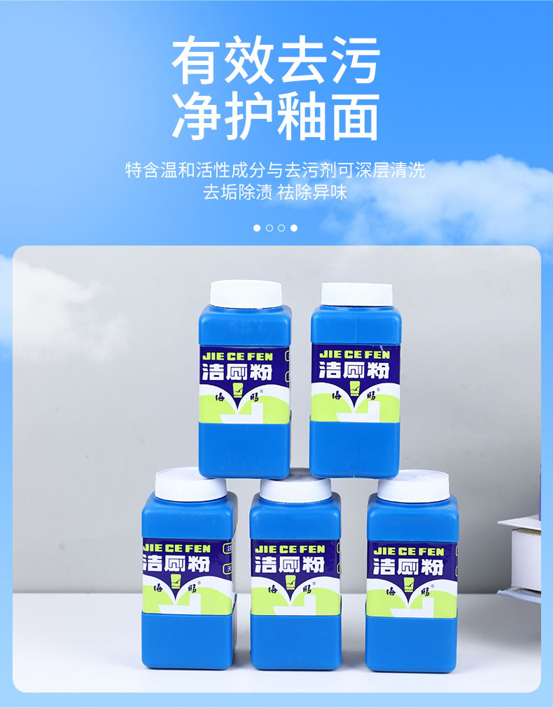 潔廁粉_06.jpg