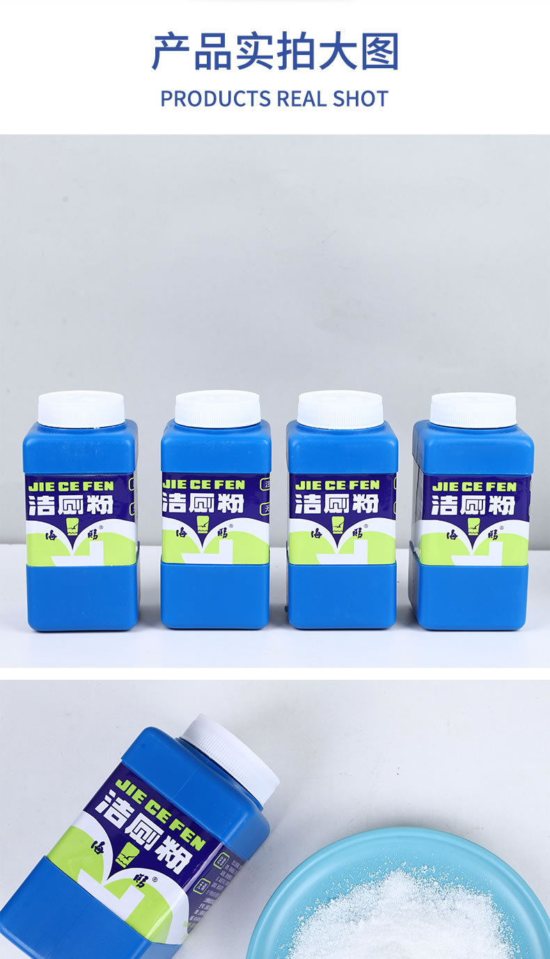 潔廁粉_08.jpg