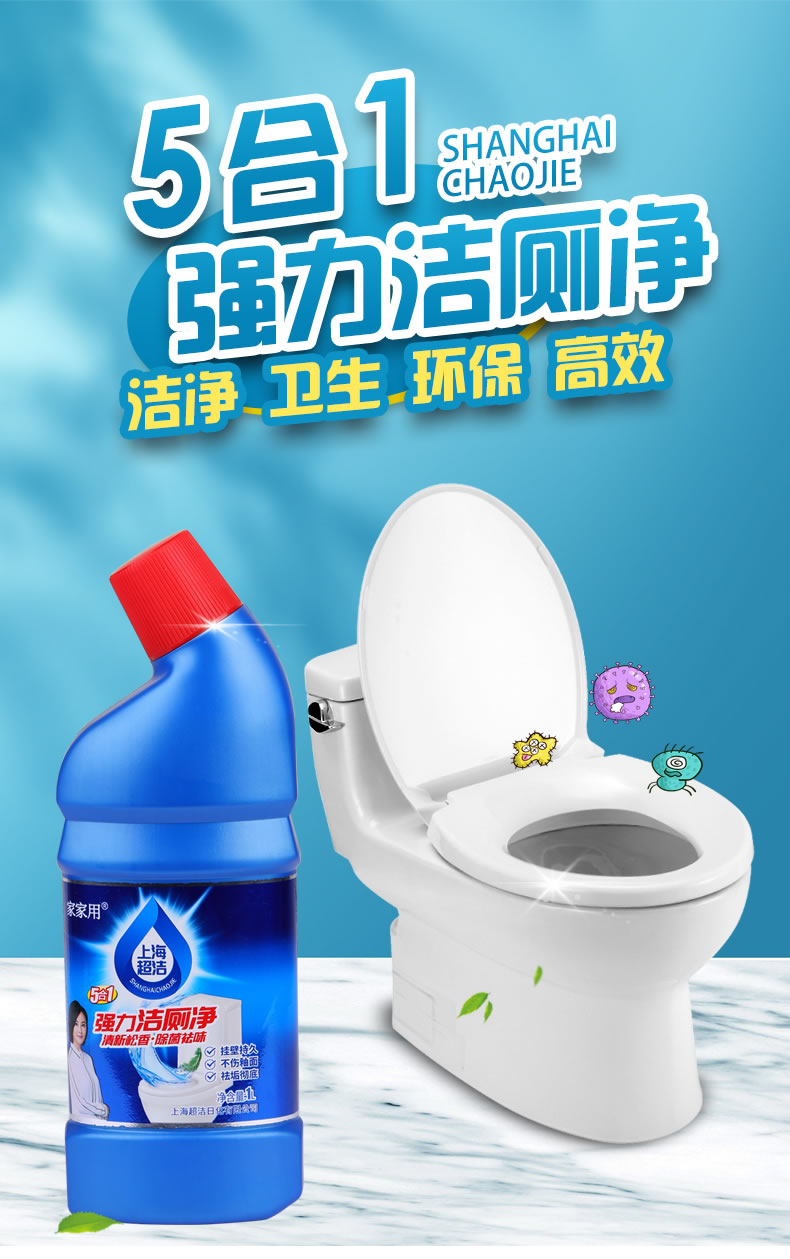13----強力潔廁靈_01.jpg