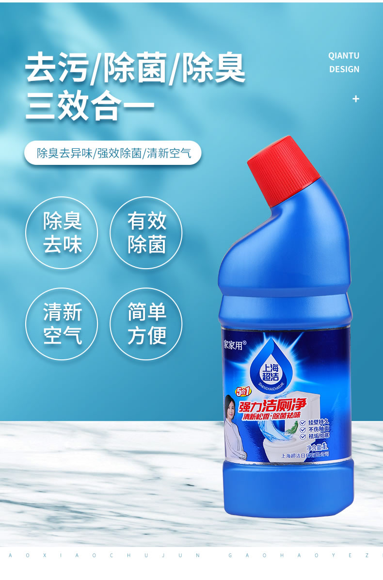 13----強力潔廁靈_03.jpg