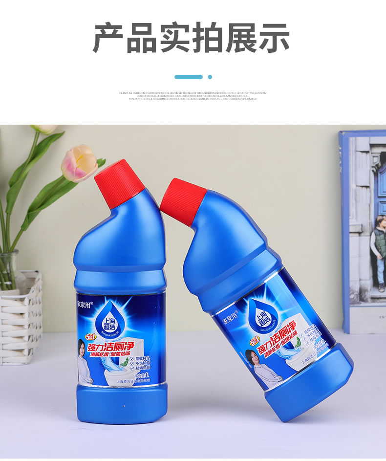 13----強力潔廁靈_08.jpg
