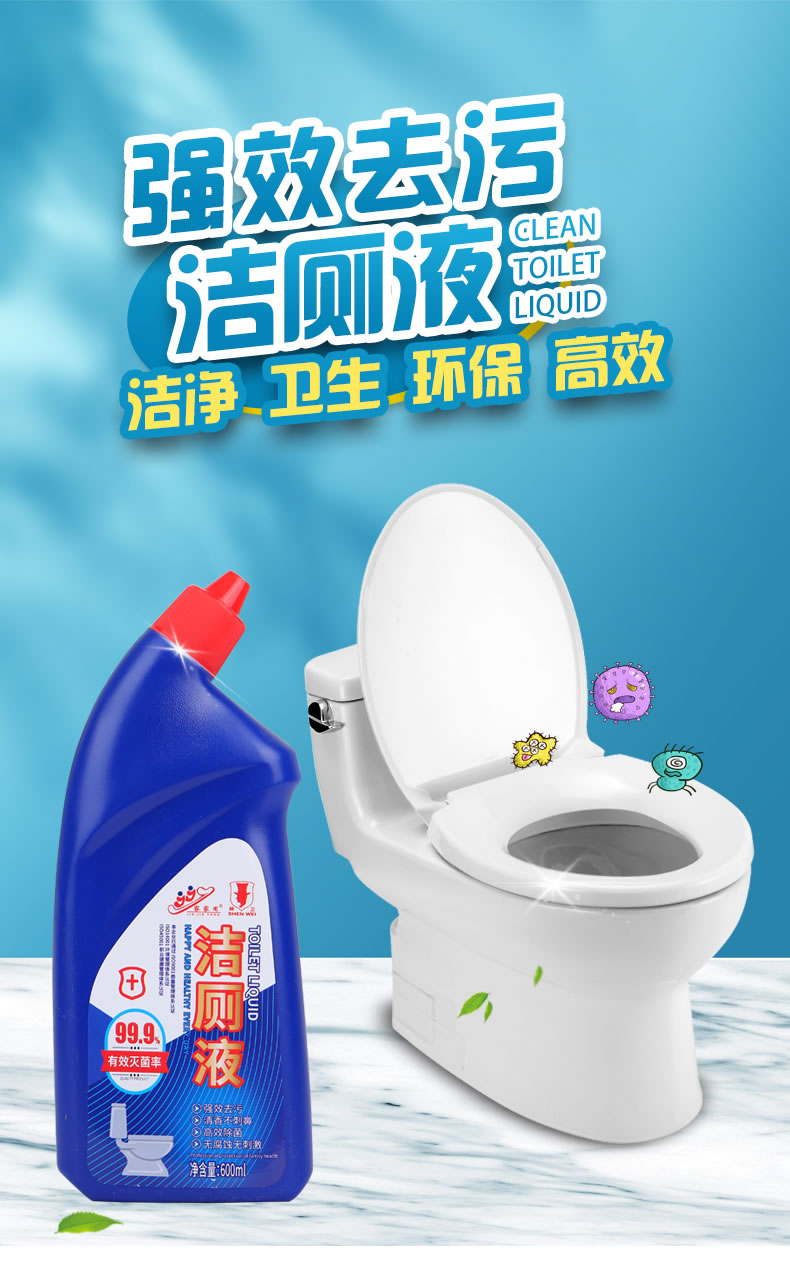 8----潔廁液_01.jpg