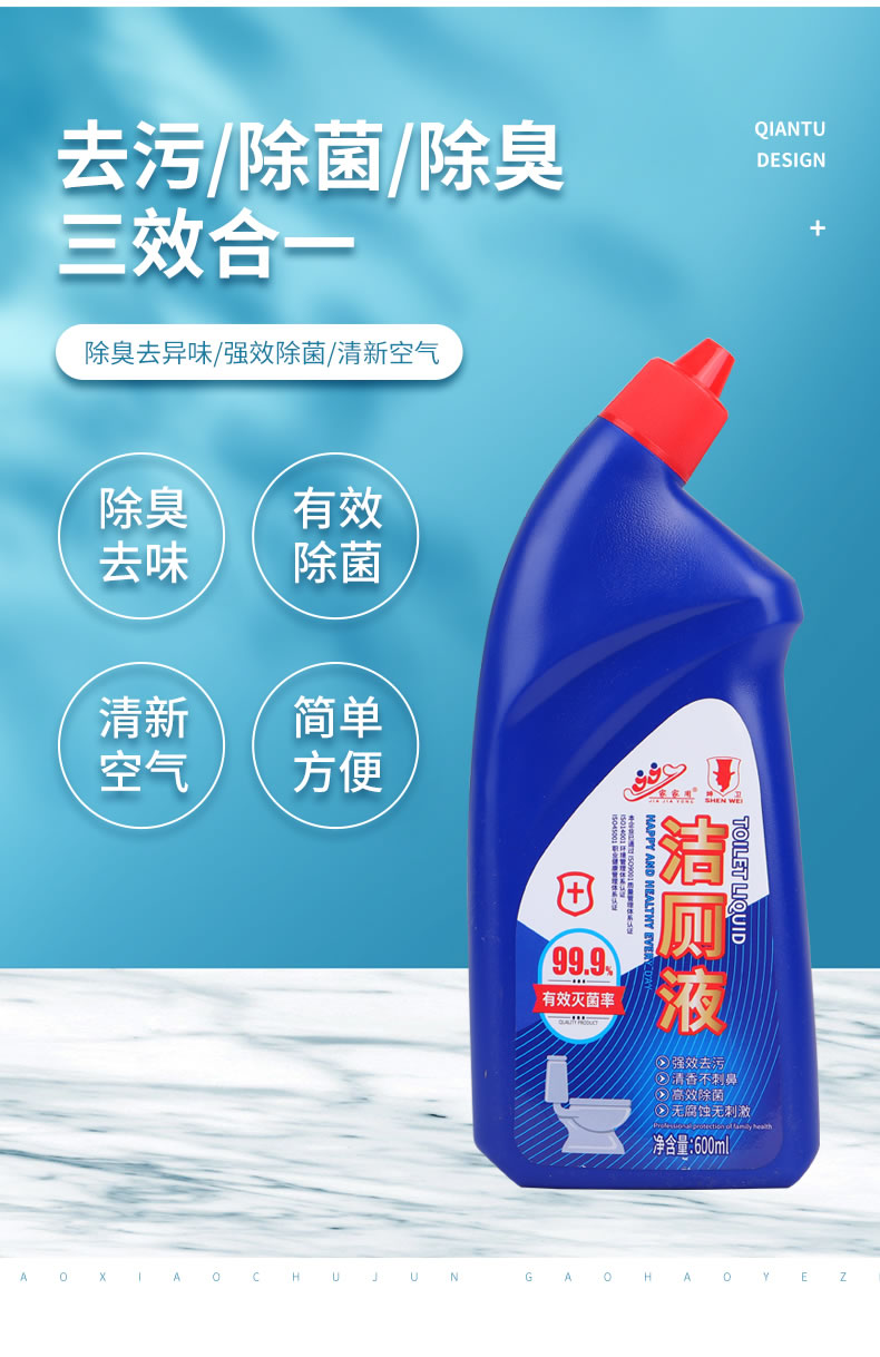8----潔廁液_03.jpg