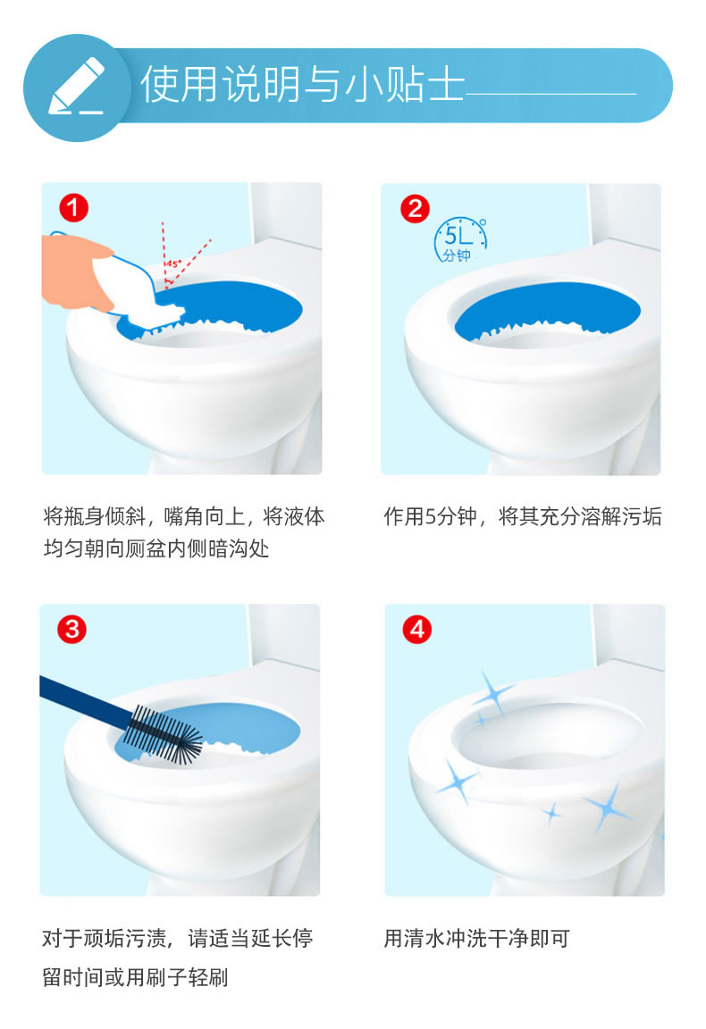8----潔廁液_07.jpg