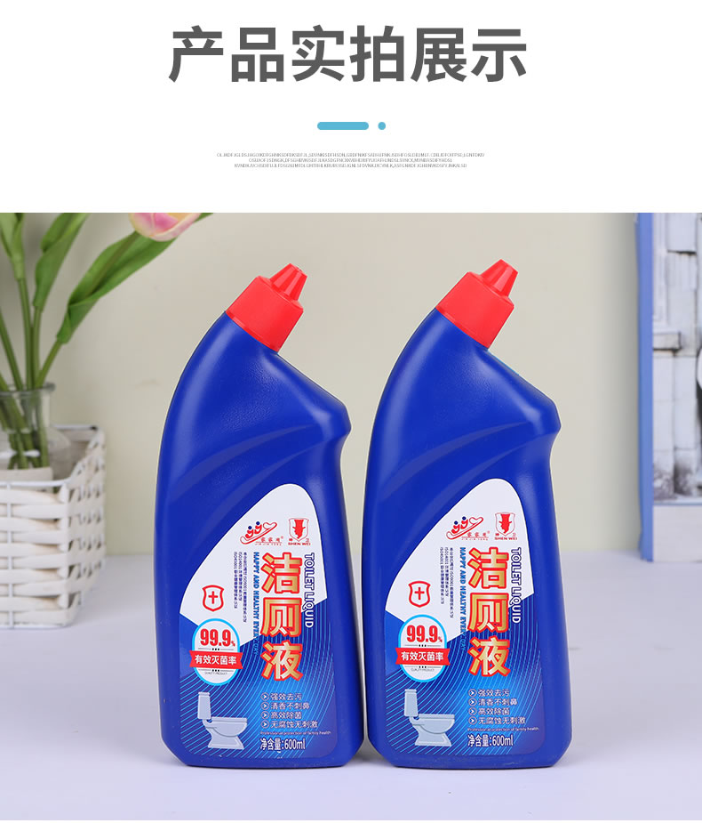 8----潔廁液_08.jpg