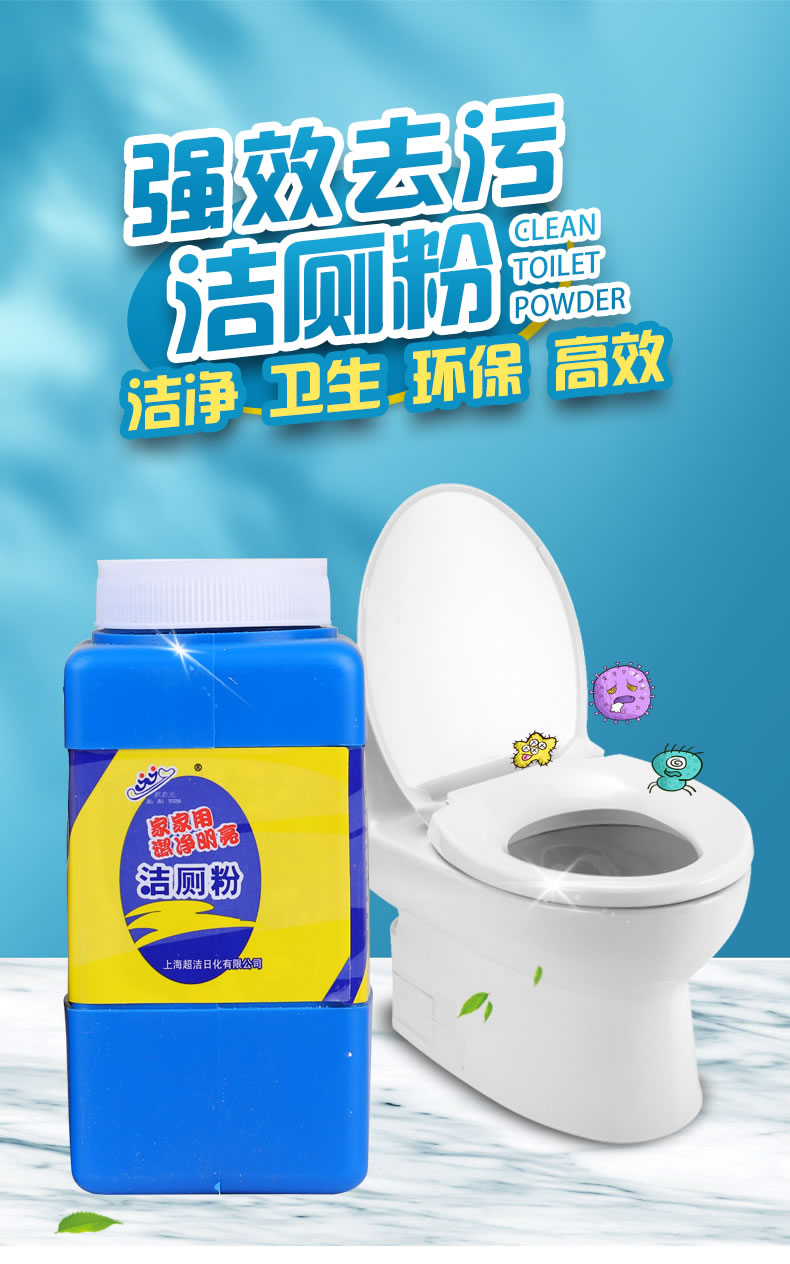 7----潔廁粉_01.jpg