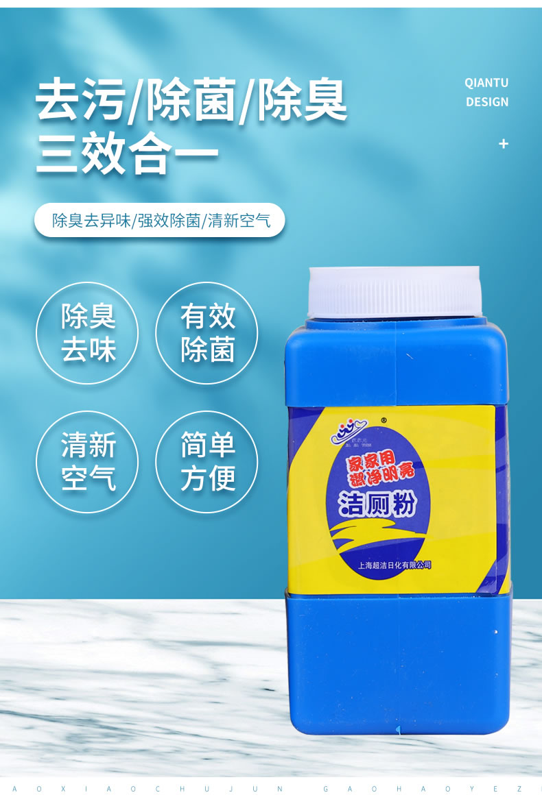 7----潔廁粉_03.jpg