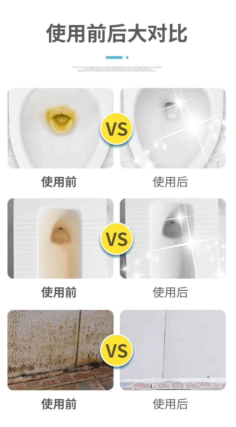7----潔廁粉_04.jpg