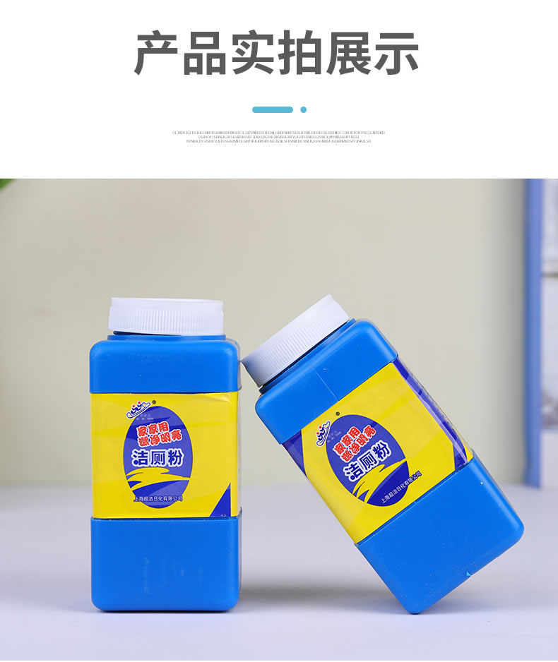 7----潔廁粉_07.jpg