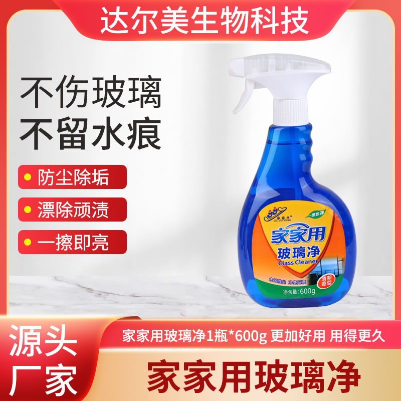 家家用玻璃凈