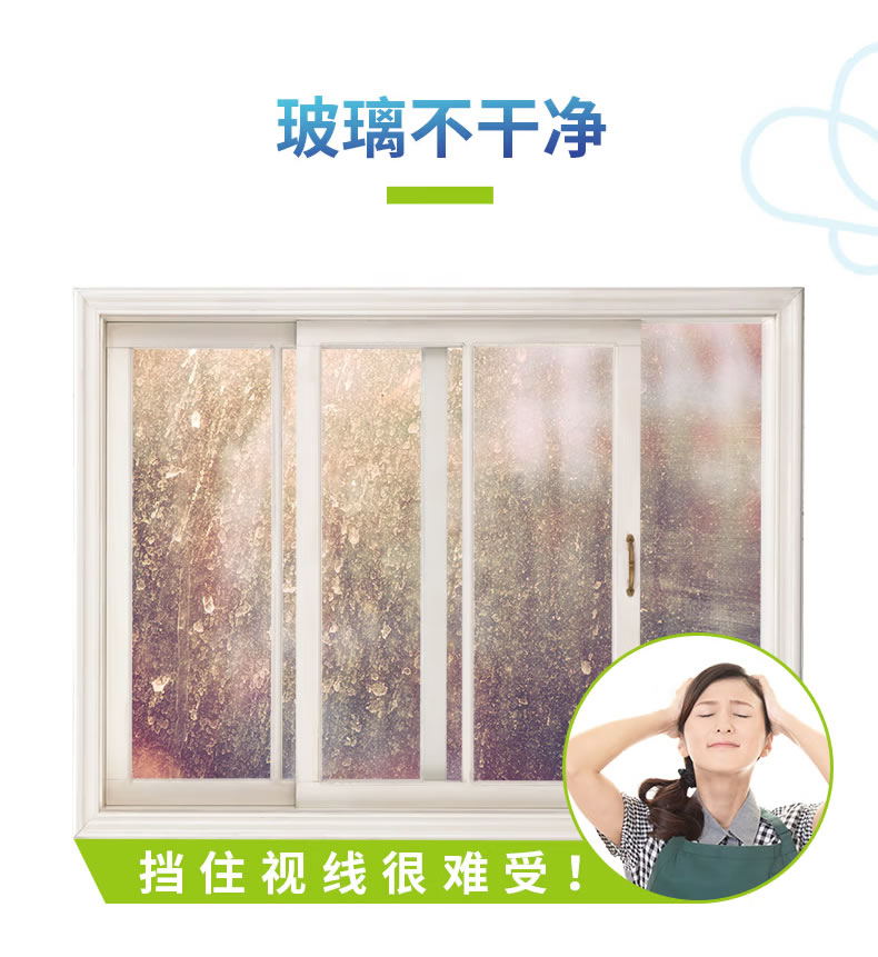 4----家家用玻璃凈_02.jpg