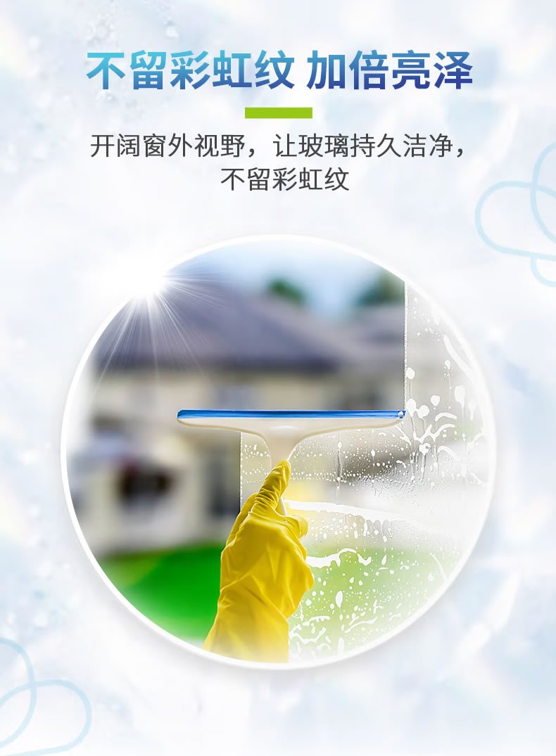 4----家家用玻璃凈_05.jpg