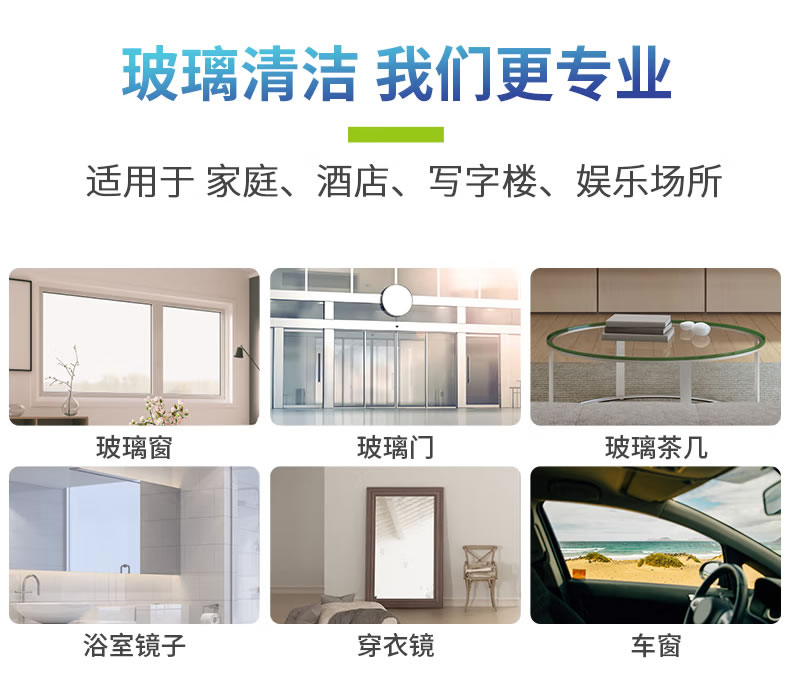 4----家家用玻璃凈_07.jpg