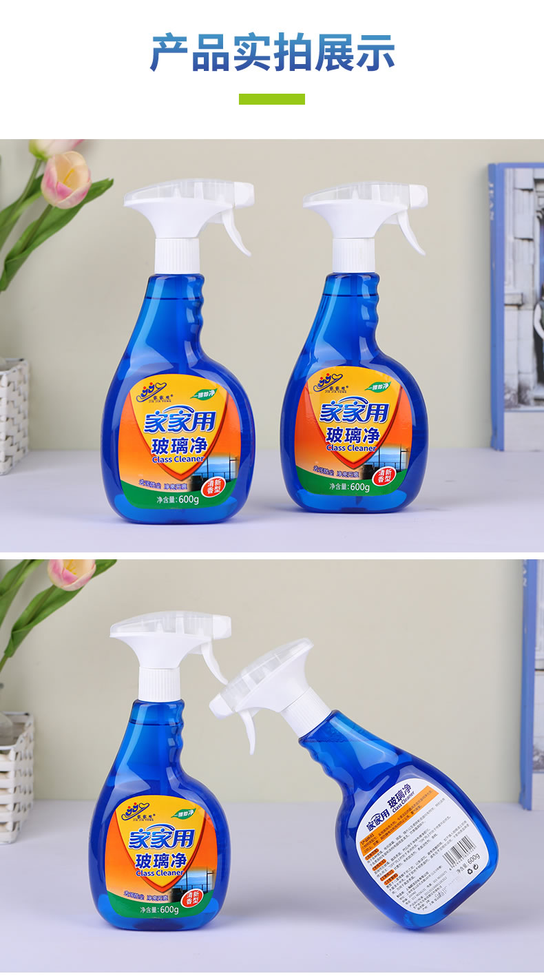 4----家家用玻璃凈_08.jpg