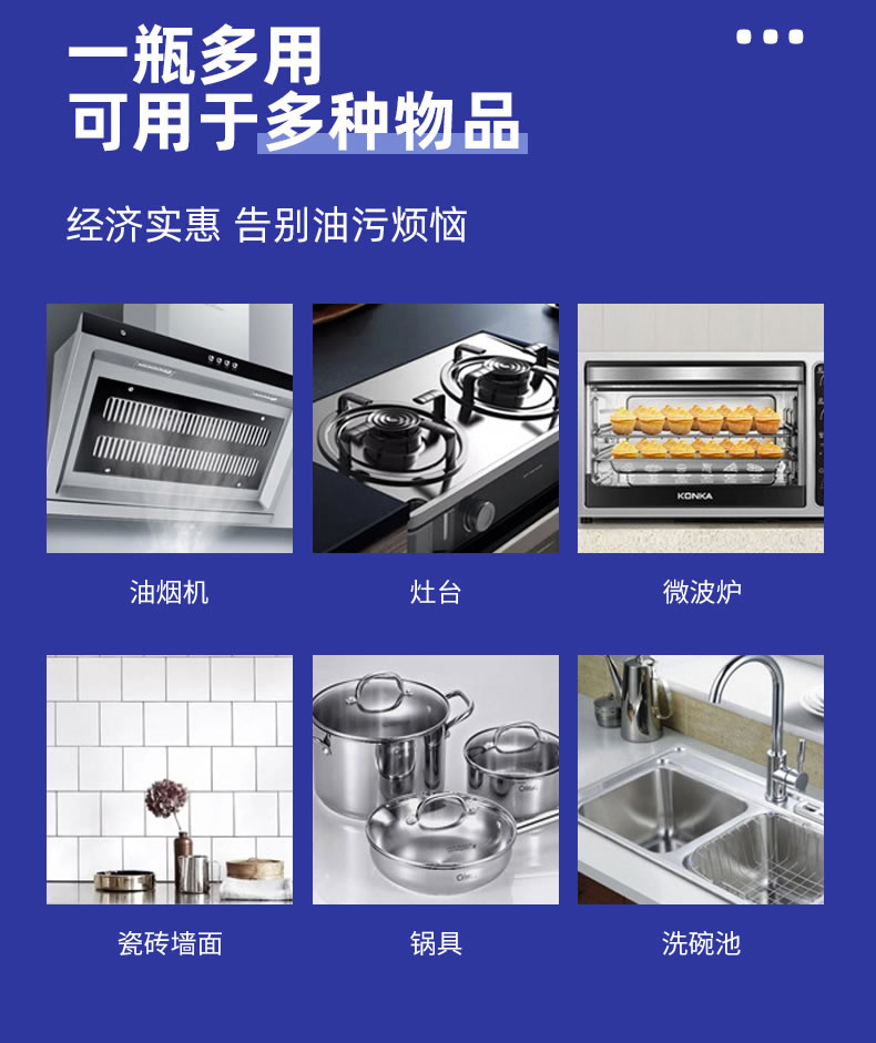 3-----油污清潔劑_08.jpg
