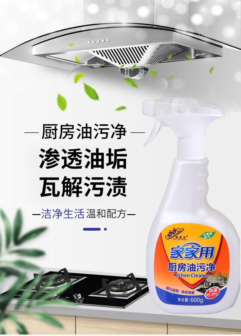 2-----廚房油污凈_01.jpg