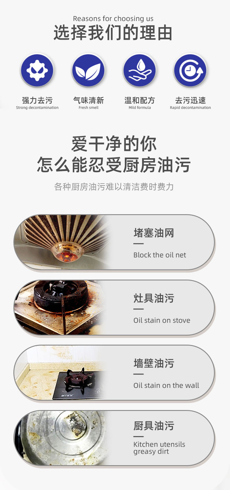 2-----廚房油污凈_02.jpg