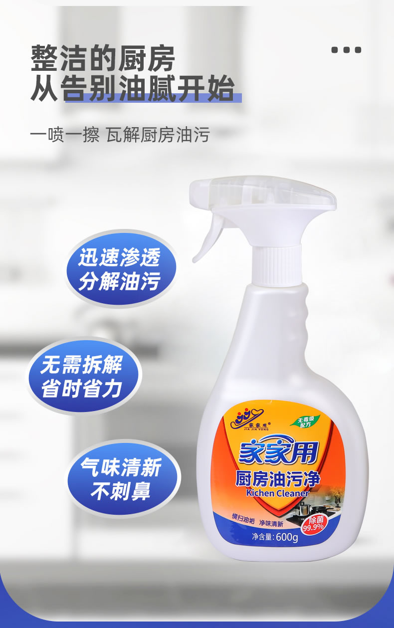 2-----廚房油污凈_03.jpg