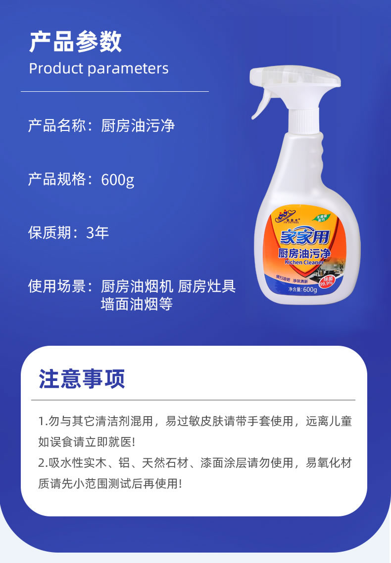 2-----廚房油污凈_04.jpg