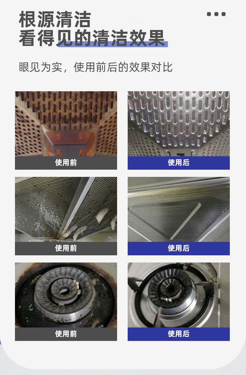2-----廚房油污凈_06.jpg