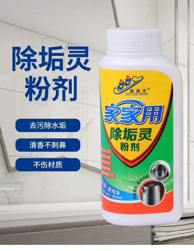 1-----除垢靈粉劑_01.jpg