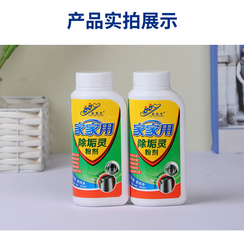 1-----除垢靈粉劑_06.jpg