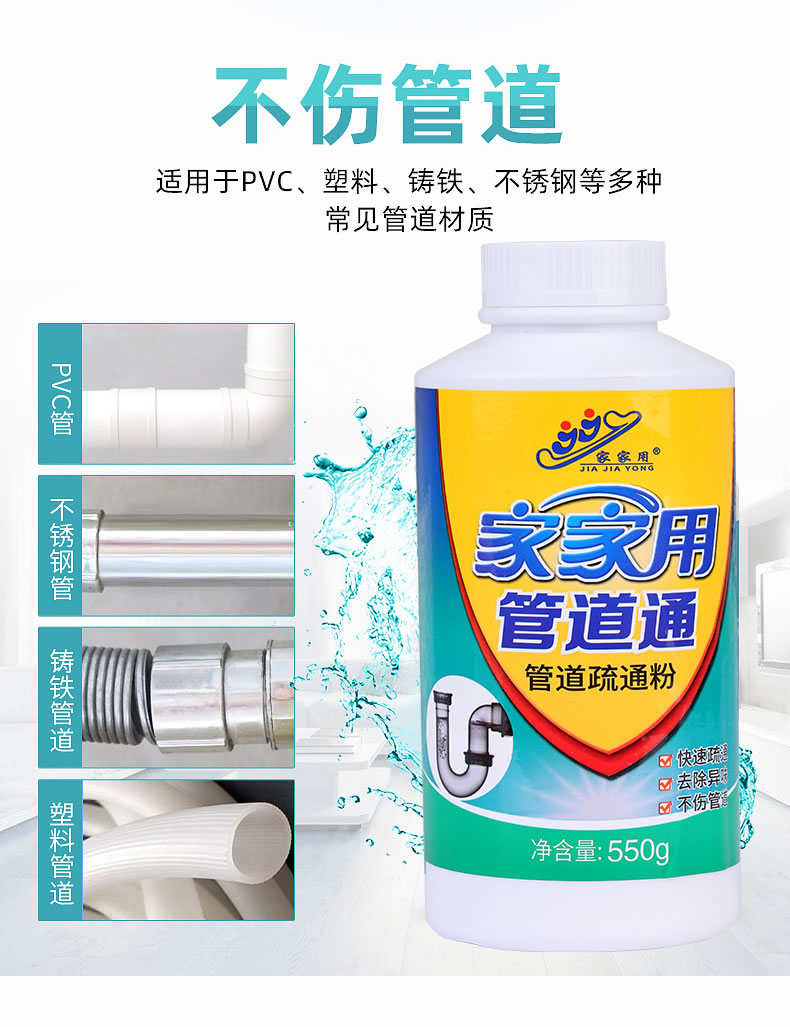 6----管道疏通粉_04.jpg