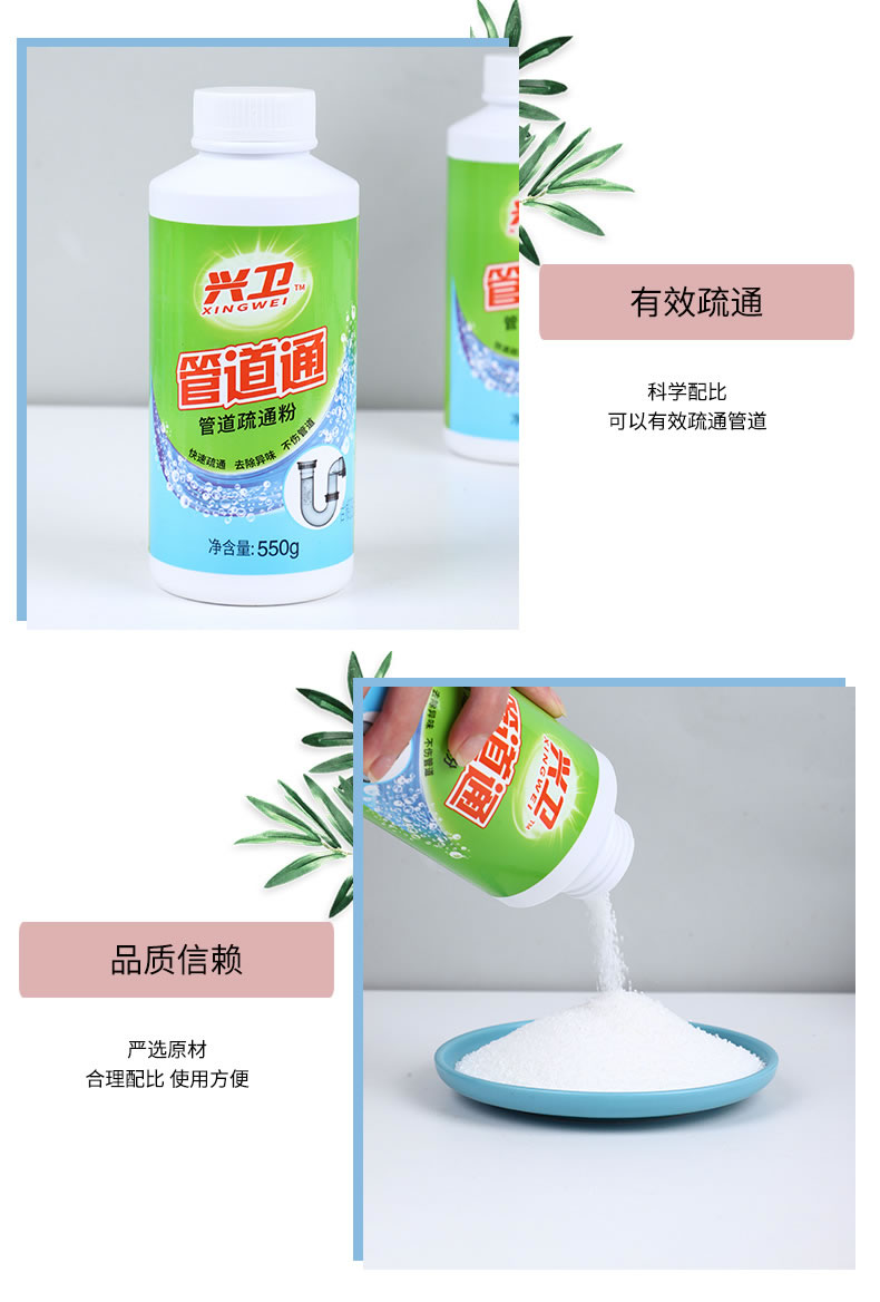 疏通粉_05.jpg
