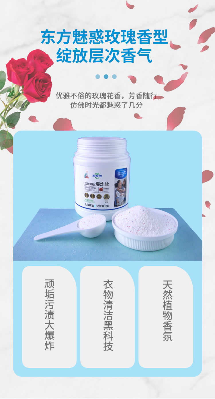 爆炸鹽詳情頁_04.jpg