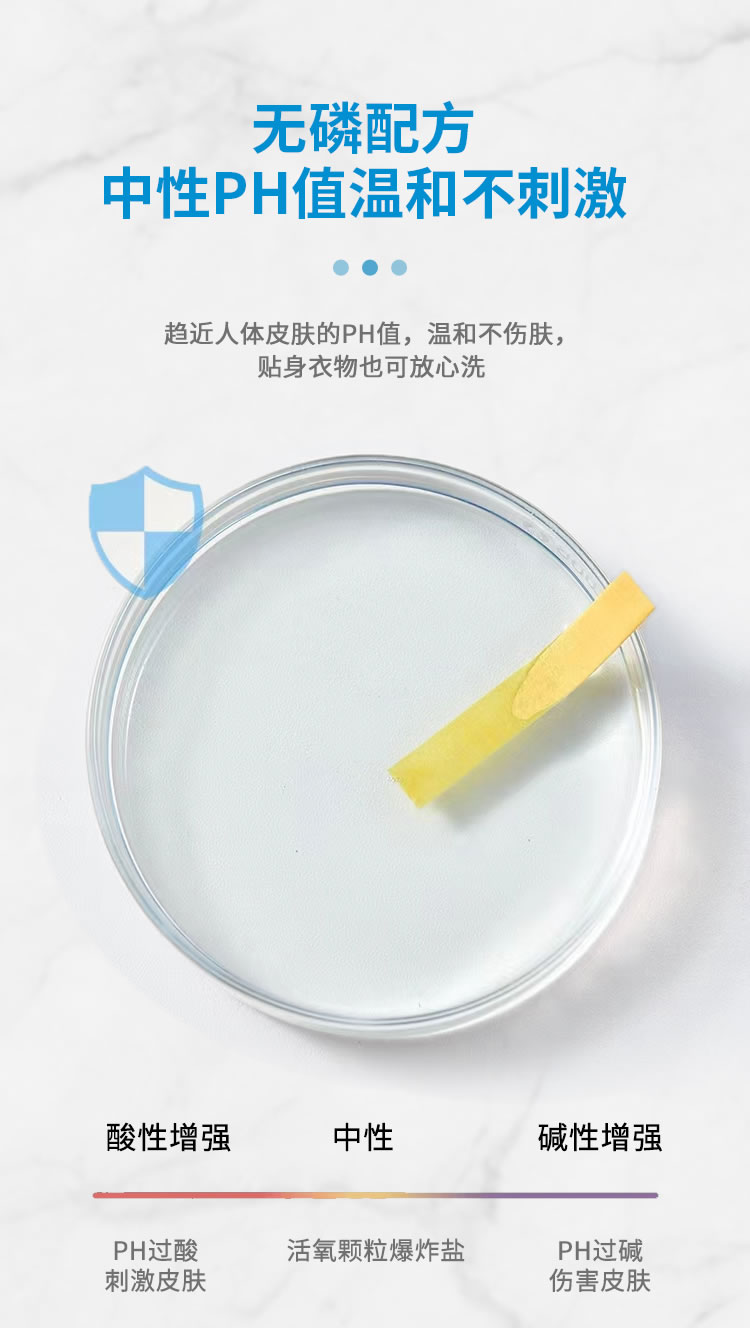 爆炸鹽詳情頁_06.jpg