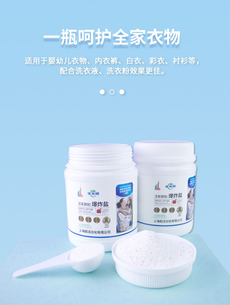 爆炸鹽詳情頁_07.jpg
