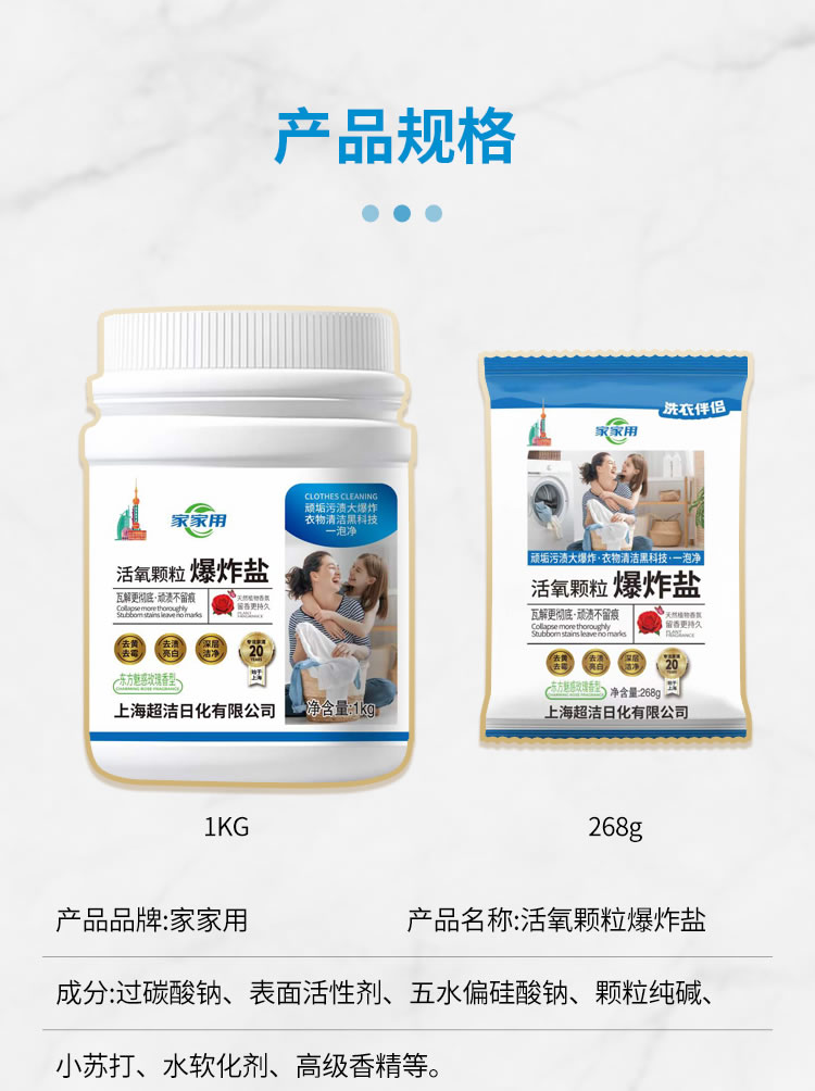 爆炸鹽詳情頁_08.jpg