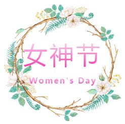 【德潤(rùn)廣場(chǎng) 3F】福利就位，迎接女神節(jié)~ 好看又舒適的春鞋，你準(zhǔn)備好了嗎？新款3.8折起...